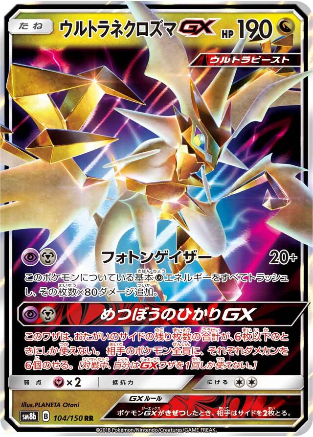 ポケモンカード Gxウルトラシャイニー 11月2日発売 あの テテフ はもちろん 色違いgx ジガルデ レックウザ も収録 インサイド