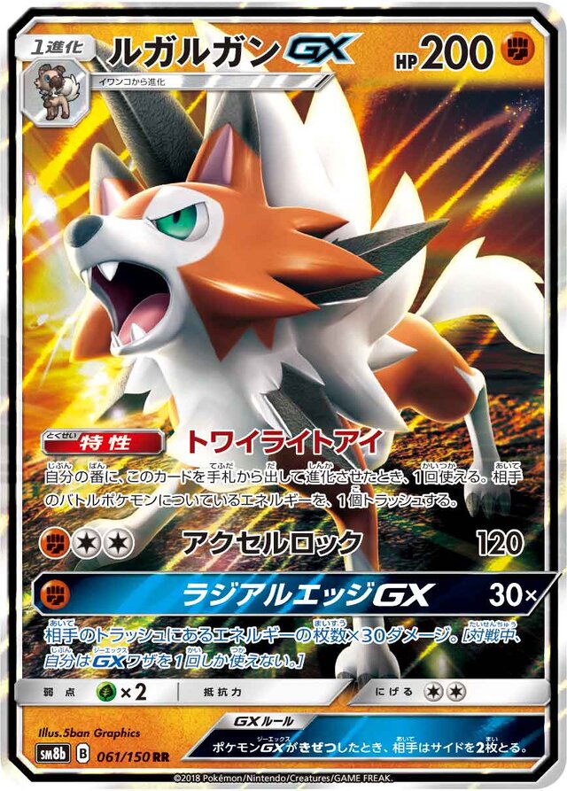 ポケモンカード「GXウルトラシャイニー」11月2日発売─あの「テテフ」はもちろん、色違いGX「ジガルデ」&「レックウザ」も収録！