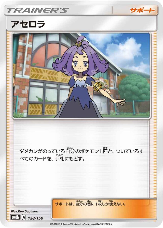 ポケモンカード Gxウルトラシャイニー 11月2日発売 あの テテフ はもちろん 色違いgx ジガルデ レックウザ も収録 12枚目の写真 画像 インサイド