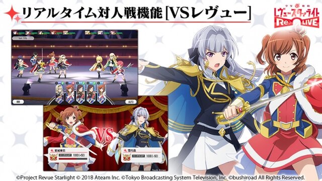 『スタリラ』先行体験会が大盛況！超特大グラフィックタオルが抽選で当たるキャンペーンも開催中