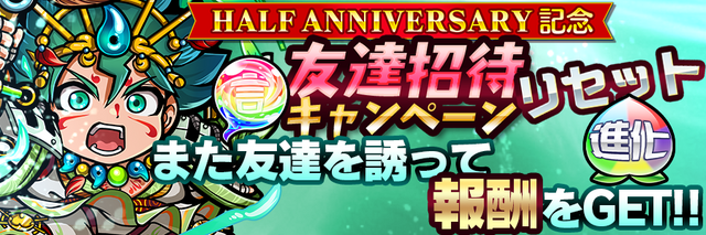 『コトダマン』Amazonギフト券が当る“第3回賞金首討伐キャンペーン”開催！“Half Anniversary”を記念したRTキャンペーンも