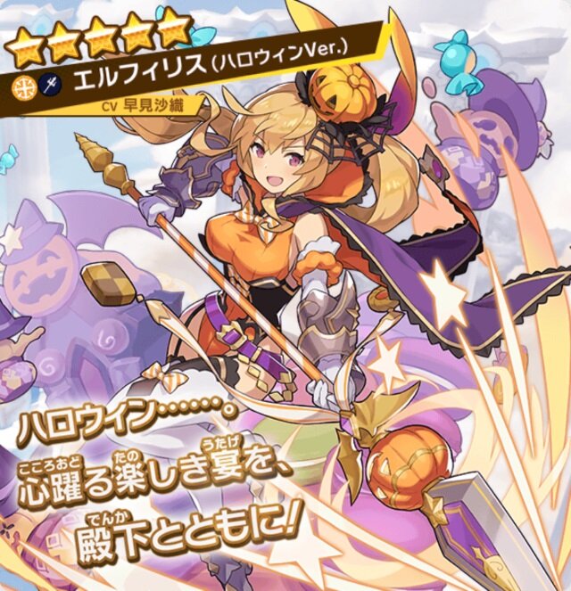 『ドラガリアロスト』施設イベント「お菓子なハロウィンパーティーナイト」開催―レジェンド召喚には「エルフィリス（ハロウィンVer.）」が登場！