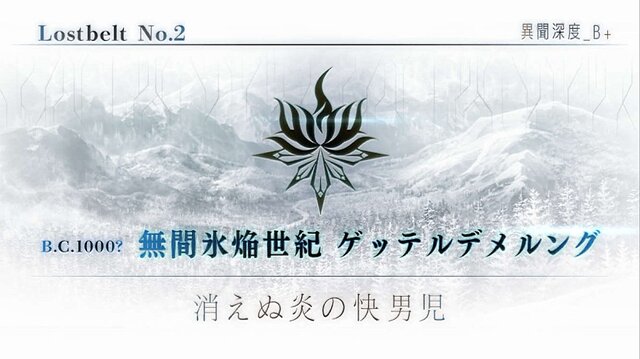 「『FGO』第2部 第2章をクリアした？」結果発表─クリア済みは余裕の“過半数”越え！ 断念した人やクリア予定の割合は・・・【アンケート】