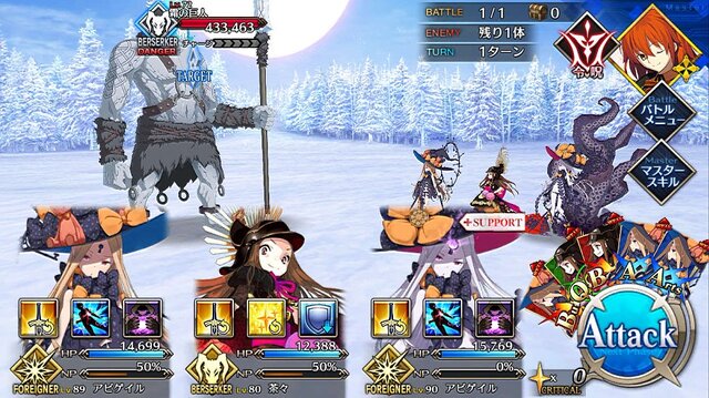 Fgo 第2部 第2章をクリアした 結果発表 クリア済みは余裕の 過半数 越え 断念した人やクリア予定の割合は アンケート 2ページ目 インサイド