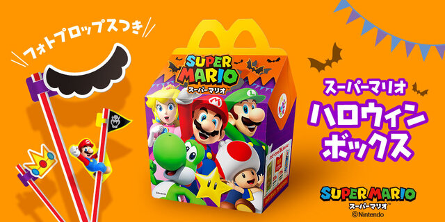 マクドナルド ハッピーセット スーパーマリオ を販売開始 ゲームとして遊べる玩具満載 インサイド