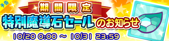 『ぷよクエ』x『名探偵コナン』コラボイベントが20日から開催─「クルーク ver.名探偵」が新登場！