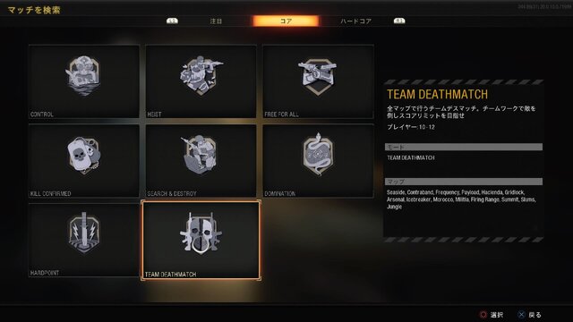 【吉田輝和の絵日記】『CoD:BO4』己の敵は己！？TDM・ゾンビ・バトロワモードに挑戦してきた