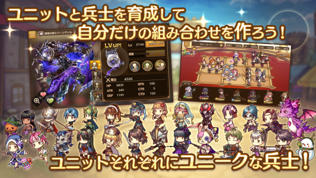 爽快ハチャメチャRPG『るるたるイデア』配信スタート―数百のユニットたちが戦場で入り乱れる！