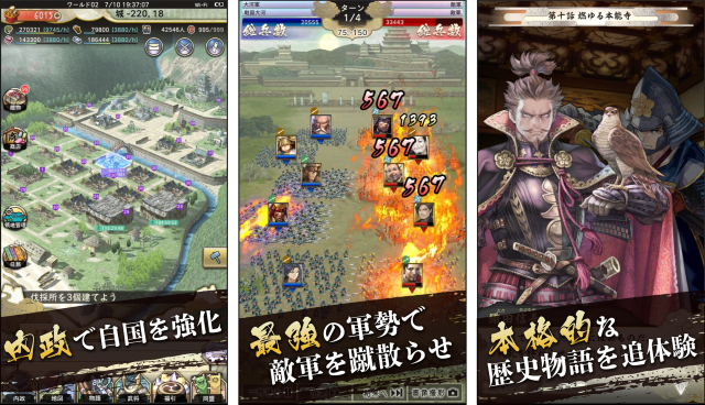 天下統一シミュレーション『戦国大河』の事前登録が開始！俳優・内野聖陽さんが出演するCM動画も公開