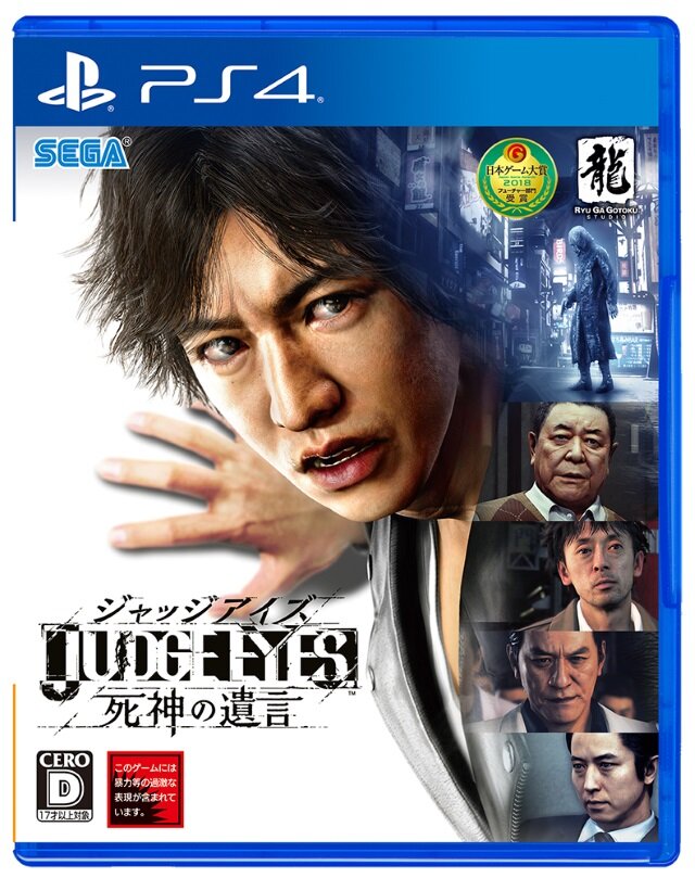 『JUDGE EYES：死神の遺言』販売店別予約特典が公開―特大ポスターや探偵事務所名刺などがラインナップ！