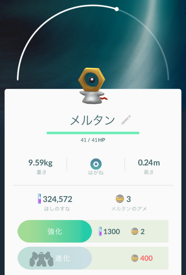 スイッチ ポケモン Let S Go ピカチュウ イーブイ 幻の メルタン が ポケモンgo 連動で進化 メルメタル 発表 インサイド