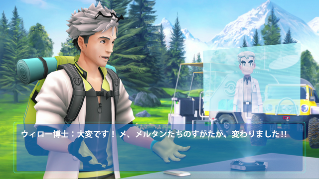 スイッチ ポケモン Let S Go ピカチュウ イーブイ 幻の メルタン が ポケモンgo 連動で進化 メルメタル 発表 12枚目の写真 画像 インサイド