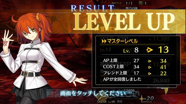 Fgo 無課金で一年遊んでみた 引けた星5星4の枚数は 厳しかった戦闘は 聖晶石を貯めて年明けピックアップに挑む プレイレポ前編 インサイド