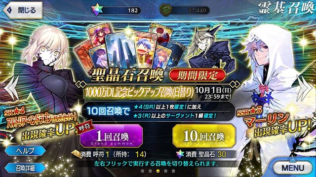 『FGO』無課金で一年遊んでみた！ 引けた星5星4の枚数は？ 厳しかった戦闘は？─聖晶石を貯めて年明けピックアップに挑む【プレイレポ前編】