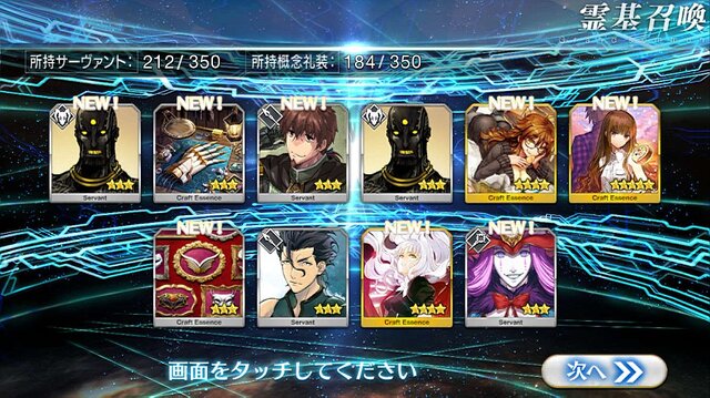 『FGO』無課金で一年遊んでみた！ 引けた星5星4の枚数は？ 厳しかった戦闘は？─聖晶石を貯めて年明けピックアップに挑む【プレイレポ前編】