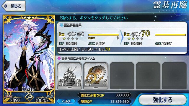 Fgo 無課金で一年遊んでみた 引けた星5星4の枚数は 厳しかった戦闘は 聖晶石を貯めて年明けピックアップに挑む プレイレポ前編 12枚目の写真 画像 インサイド