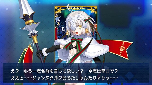 『FGO』無課金で一年遊んでみた！ 引けた星5星4の枚数は？ 厳しかった戦闘は？─聖晶石を貯めて年明けピックアップに挑む【プレイレポ前編】