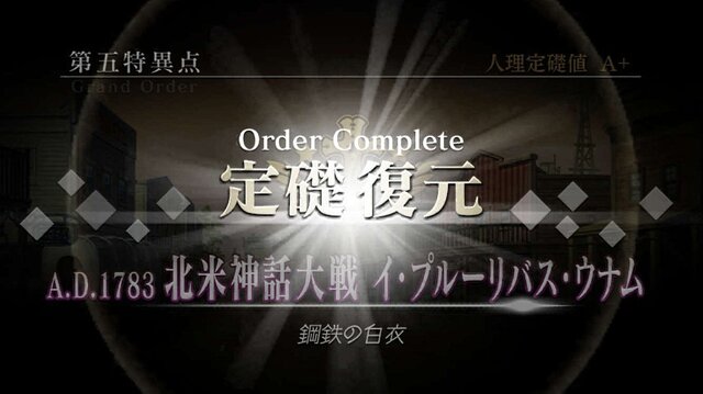 『FGO』無課金で一年遊んでみた！ 引けた星5星4の枚数は？ 厳しかった戦闘は？─聖晶石を貯めて年明けピックアップに挑む【プレイレポ前編】