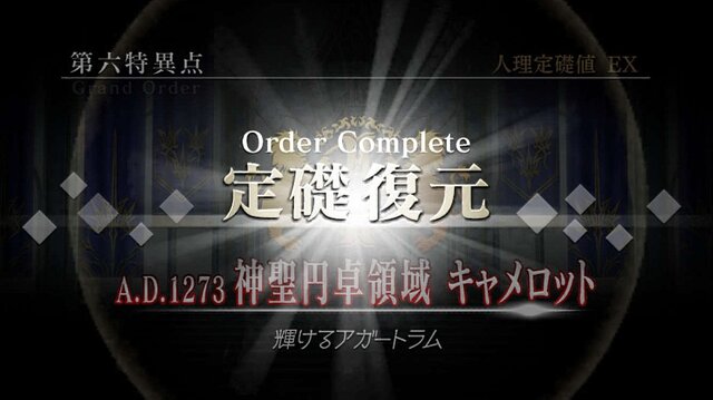 『FGO』無課金で一年遊んでみた！ 引けた星5星4の枚数は？ 厳しかった戦闘は？─聖晶石を貯めて年明けピックアップに挑む【プレイレポ前編】