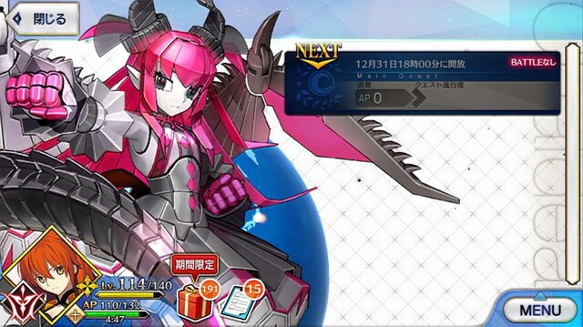 Fgo 無課金で一年遊んでみた 引けた星5星4の枚数は 厳しかった戦闘は 聖晶石を貯めて年明けピックアップに挑む プレイレポ前編 27枚目の写真 画像 インサイド
