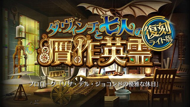 『FGO』無課金で一年遊んでみた！ 引けた星5星4の枚数は？ 厳しかった戦闘は？─聖晶石を貯めて年明けピックアップに挑む【プレイレポ前編】