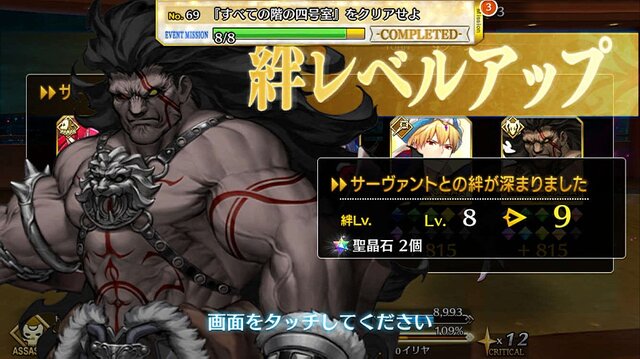 Fgo 無課金で一年遊んでみた 引けた星5星4の枚数は 厳しかった戦闘は 聖晶石を貯めて年明けピックアップに挑む プレイレポ前編 38枚目の写真 画像 インサイド