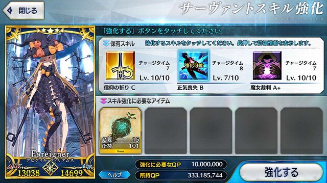 『FGO』無課金で一年遊んでみた！ ガチャに翻弄された歩みを振り返る─頼ったフレンドサーヴァントや使った素材量、QPの額は？【プレイレポ後編】