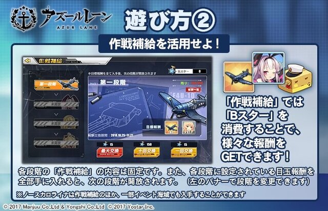 『アズールレーン』新イベント「闇に堕ちた青き翼」の詳細情報が公開―SSR戦艦「ノースカロライナ」は海域入手も可能！