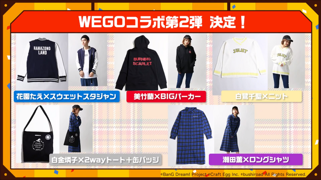 『バンドリ！』待望の“あの”機能「お気に入り楽曲＆スタンプシステム」実装決定！「WEGO」コラボ第2弾の開催も明らかに【生放送まとめ】