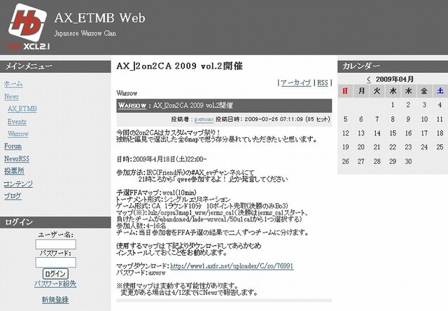 【今どきゲーム事情】杉山淳一：不況に負けるな！Eスポーツ大会を堪能せよ！〜AGC2009、zi-games、WarCraft3 JapanCup、AX_|2on2CA 2009、TGN参戦＆観戦ガイド〜