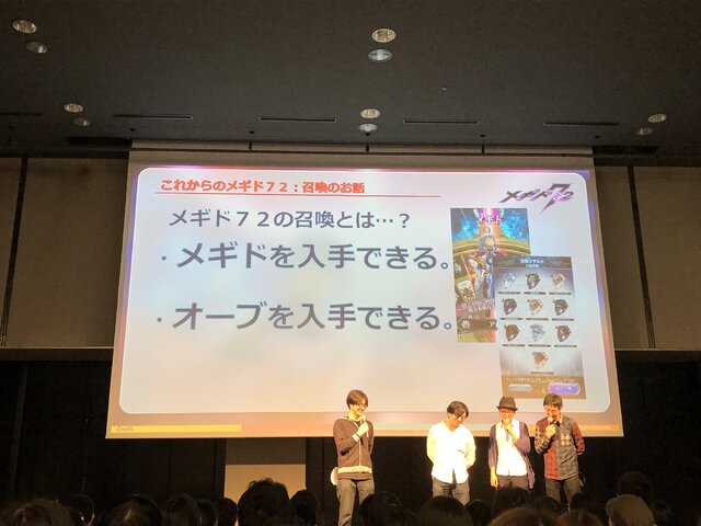 『メギド72』LIVEや生チャレンジなど、見所満載なリアルイベント「～ソロモン王たちの祝宴～」をレポート！