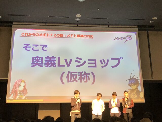 『メギド72』LIVEや生チャレンジなど、見所満載なリアルイベント「～ソロモン王たちの祝宴～」をレポート！