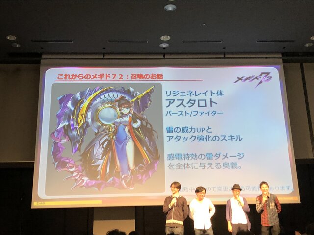 『メギド72』LIVEや生チャレンジなど、見所満載なリアルイベント「～ソロモン王たちの祝宴～」をレポート！