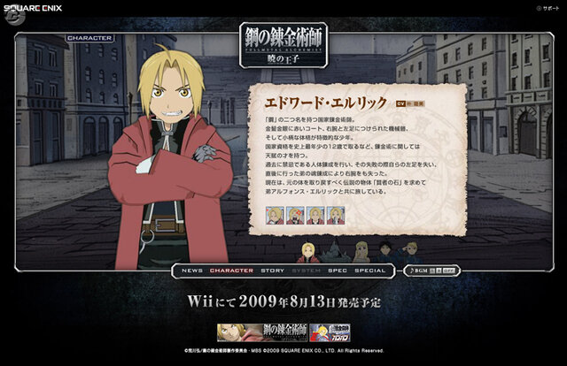 鋼の錬金術師 FULLMETAL ALCHEMIST -暁の王子-