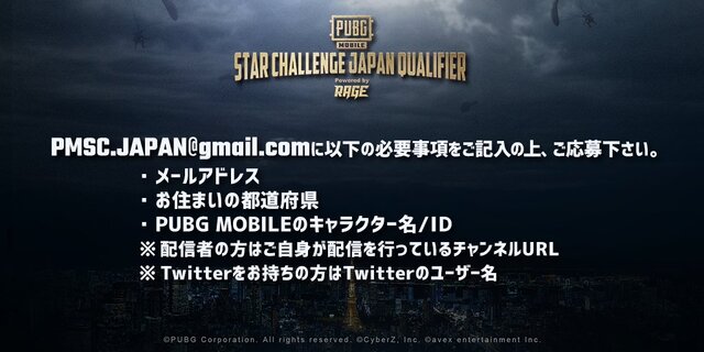 『PUBG MOBILE』日本予選大会の新日程が決定！一般プレイヤーも参加可能に