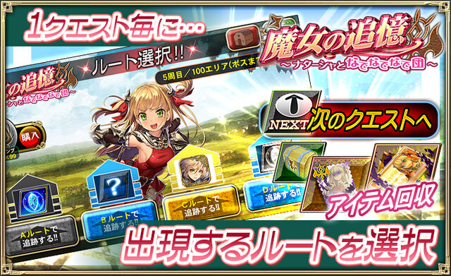 『オルサガ』新イベント「魔女の追憶 ～ナターシャとなでなでなで団～」開催！新URユニットが登場するガチャキャンペーンも実施