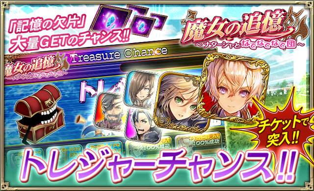 『オルサガ』新イベント「魔女の追憶 ～ナターシャとなでなでなで団～」開催！新URユニットが登場するガチャキャンペーンも実施