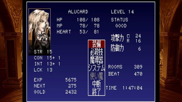 【吉田輝和の絵日記】『悪魔城ドラキュラXセレクション 月下の夜想曲＆血の輪廻』を満喫してる内に余計な思い出が蘇る