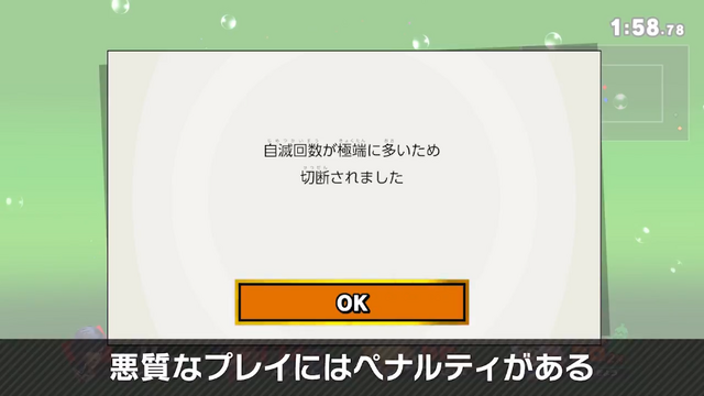 スマブラsp オンライン対戦の仕様が明らかに 今作では エンジョイ部屋 ガチ部屋 などの区別を廃止 インサイド