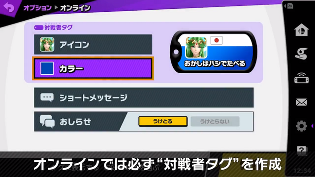 『スマブラSP』オンライン対戦の仕様が明らかに！今作では「エンジョイ部屋」「ガチ部屋」などの区別を廃止