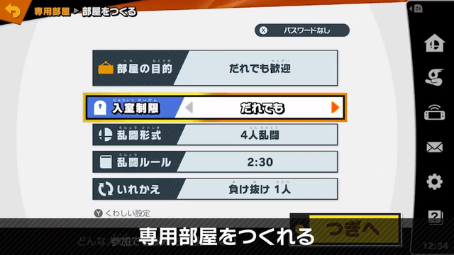 スマブラsp オンライン対戦の仕様が明らかに 今作では エンジョイ部屋 ガチ部屋 などの区別を廃止 インサイド