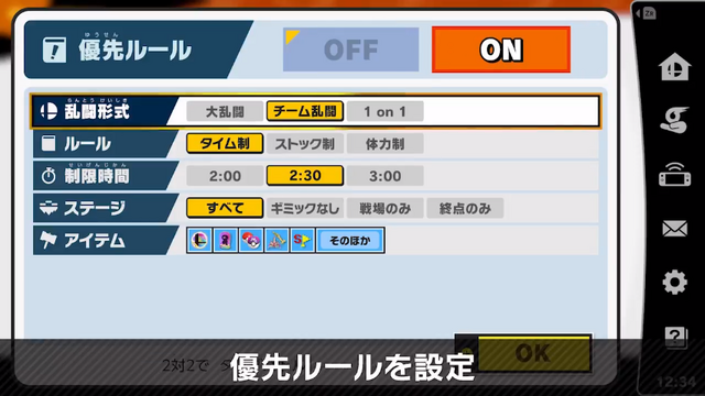 『スマブラSP』オンライン対戦の仕様が明らかに！今作では「エンジョイ部屋」「ガチ部屋」などの区別を廃止