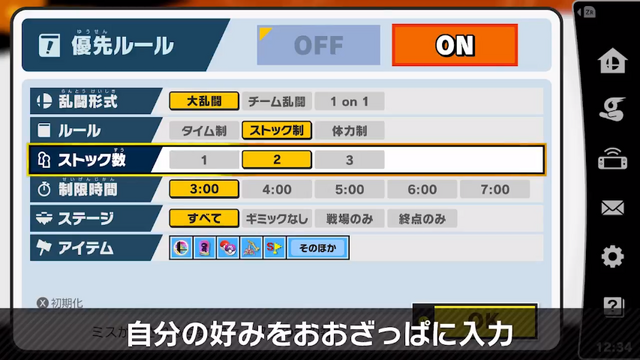 『スマブラSP』オンライン対戦の仕様が明らかに！今作では「エンジョイ部屋」「ガチ部屋」などの区別を廃止