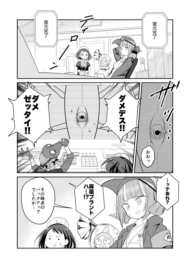 漫画 Ultra Black Shine Case29 タイムマシンによろしく その7 3枚目の写真 画像 インサイド 漫画 Ultra Black Shine Case29 タイムマシンによろしく その7 3枚目の写真 画像 インサイド