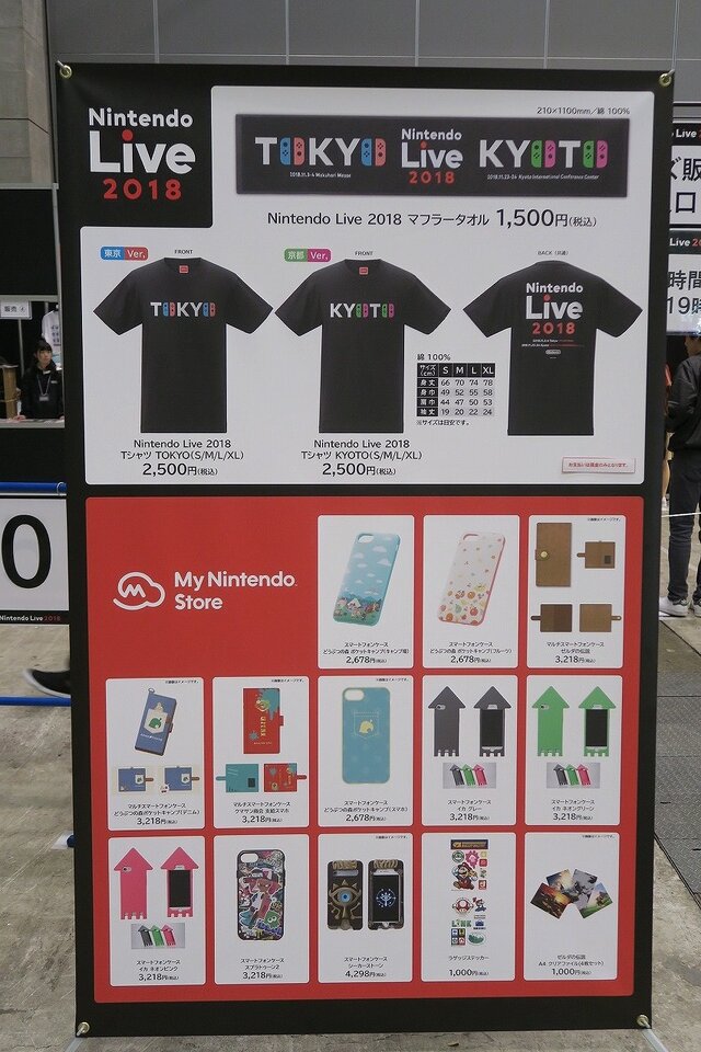 「Nintendo Live 2018 東京会場」が開催！『スマブラ SPECIAL』初の公式大会などで多数のプレイヤーが集まる