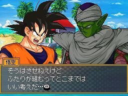 ドラゴンボール改 サイヤ人来襲