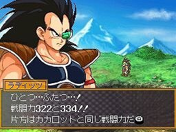 ドラゴンボール改 サイヤ人来襲