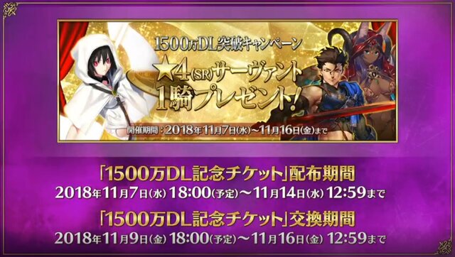 Fgo 4 Sr サーヴァント1騎プレゼントイベント 開催決定 ストーリー召喚限定を入手するチャンス インサイド