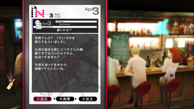 『キャサリン・フルボディ』新キャラクター「リン」のエピソード&「ネロメガネ」による衝撃のビジュアルが明らかに!