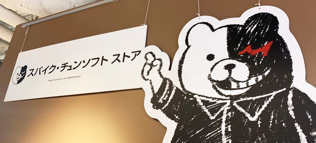 スパイク チュンソフト 自社ゲーム関連グッズを扱うリアル店舗をオープン 総合的な情報発信拠点としても活用予定 インサイド
